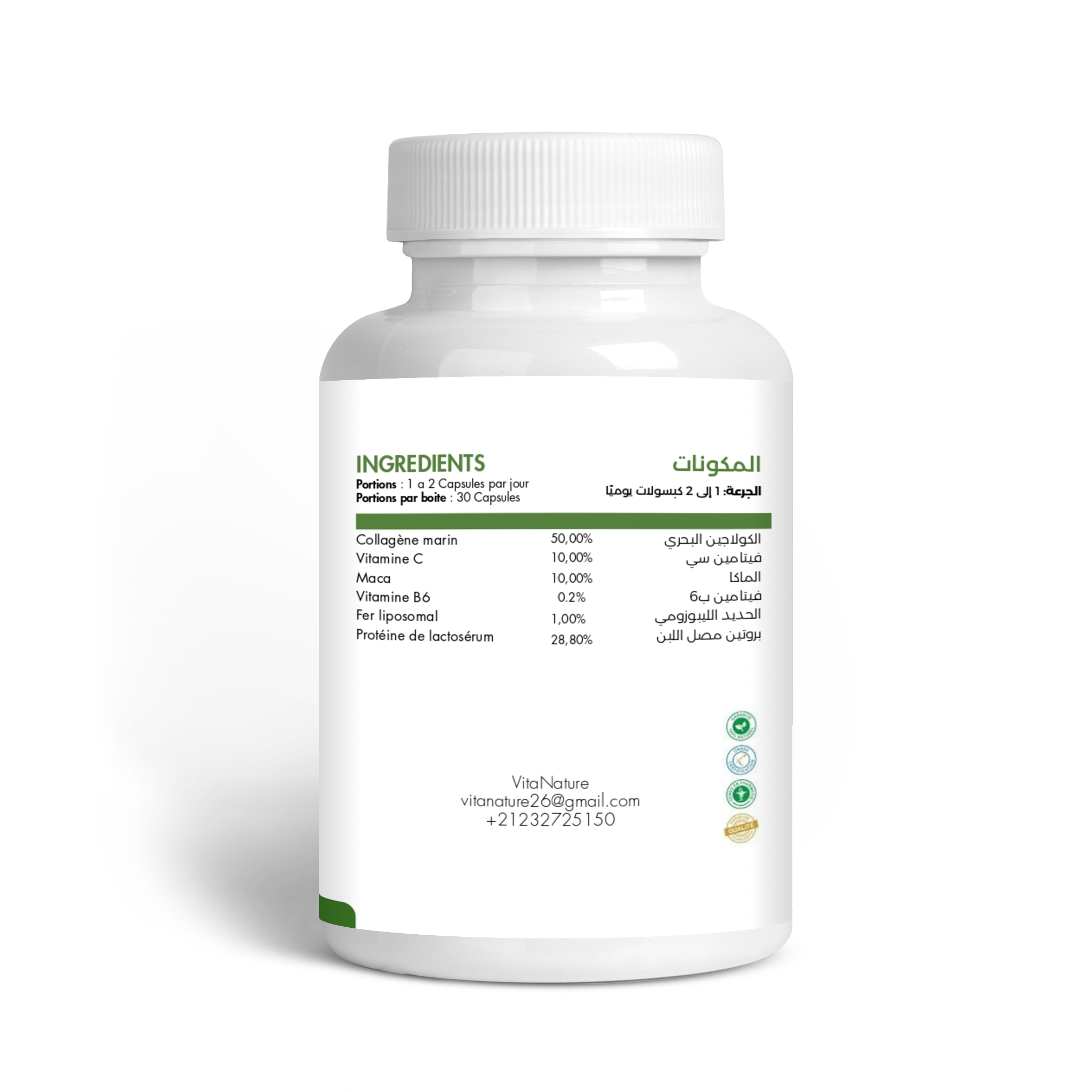 كولاجين بحري 30 كبسولة Collagène marin – Image 2