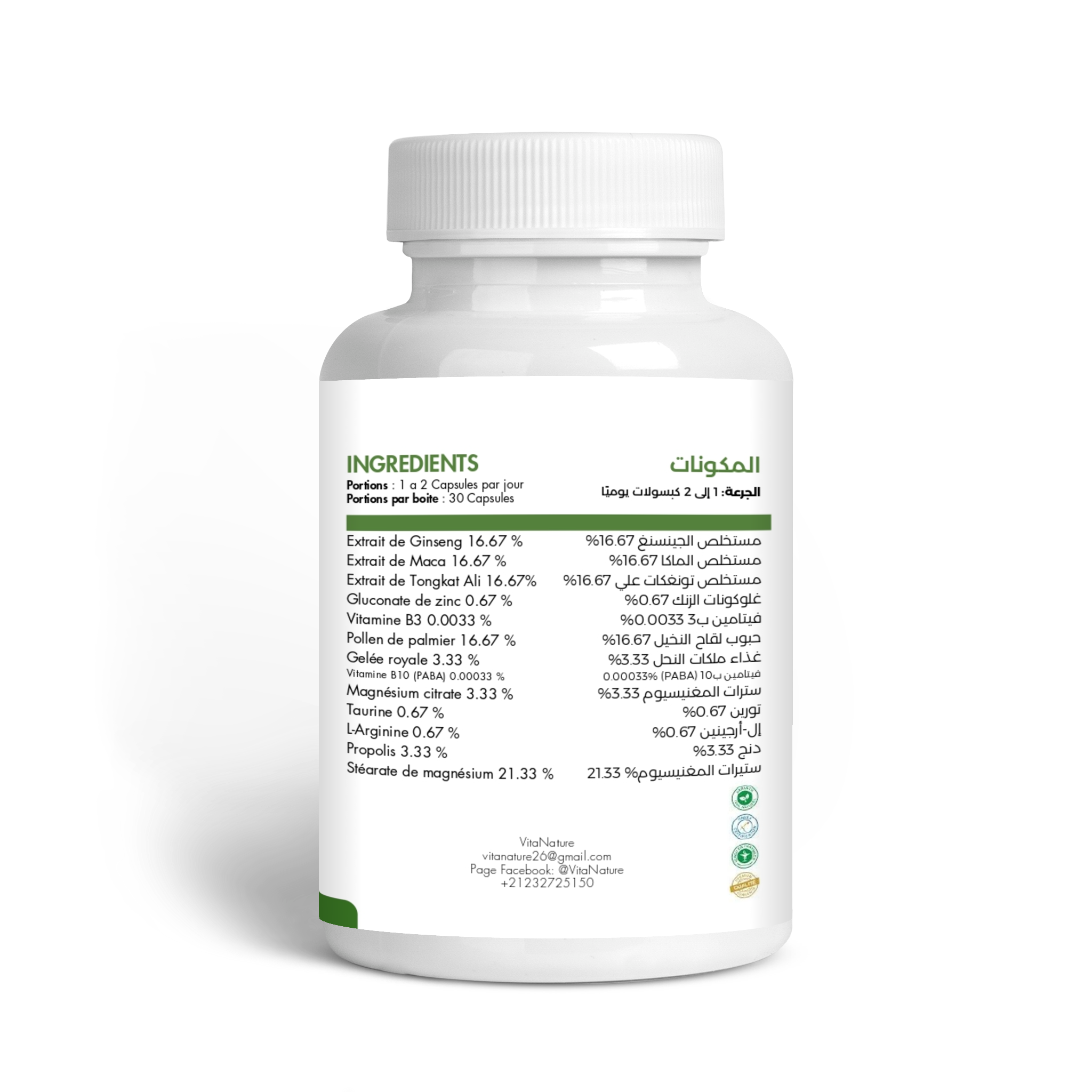 دعم الطاقة والحيوية الرجالية 30 كبسولة / VITAMAX – Image 3