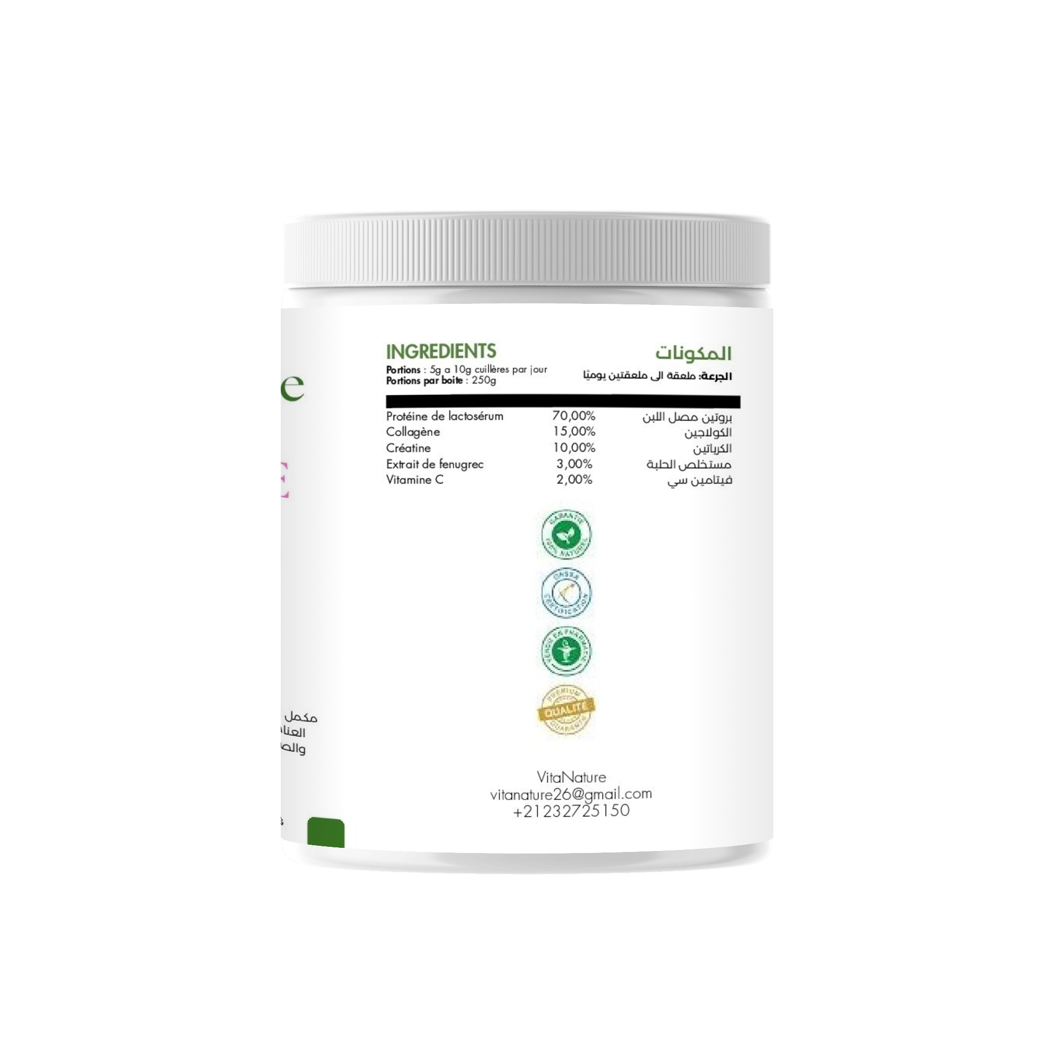 بروتين زيادة المناطق الأنتوية 250غ / Protéine pour augmenter les zones antoïques 250 g – Image 2